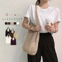 バッグ レディース トートバッグ ショルダーバッグ ニットトートバッグ レディース 肩がけ ニットbag ニット バッグ おしゃれ 編みバッグ 通勤バッグ 軽い...