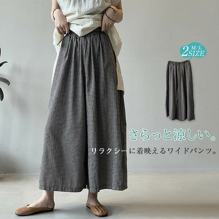 Rakuten - チェック ワイドパンツ レディース 春 夏 秋 パンツ ガチョウパンツ イージーパンツ ギンガムチェック ボトムス パンツ ロングパンツ 薄手 涼しい ワイド ロング ゆったり ゆる 大きいサイズ 体型カバー ハイウエスト 上品 通勤 着痩せ オフィス カジュアル 送料無料