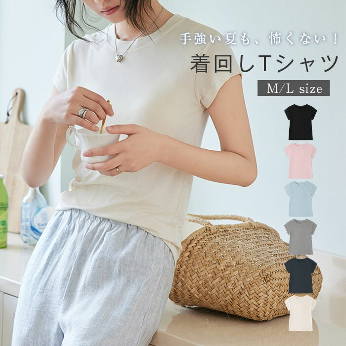 Rakuten - カットソー 半袖 レディース 夏 トップス 無地 Tシャツ クルーネック インナー 重ね着 レイヤード プルオーバー 大人カジュアル 柔らかい 柔軟 接触冷感 おしゃれ お洒落 シンプル ベーシック 白 ブラック 黒 ブラック ゆったり 体型カバー 大きいサイズ きれいめ 春 夏