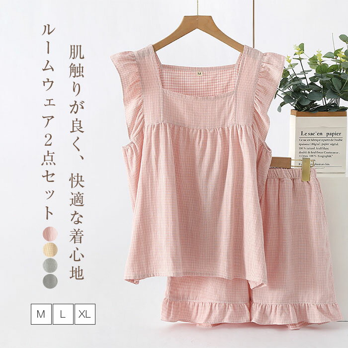 Rakuten - ガーゼ ルームウェア タンクトップ レディース 夏 ショートパンツ セットアップ 2点セット 上下セット ノースリーブ タンク トップス 短パンツ フリル 可愛い ゆったり パジャマ 部屋着 ナイトウェア 涼しい 柔らかい 快適 ガーゼコットン コットン100% 春夏 送料無料