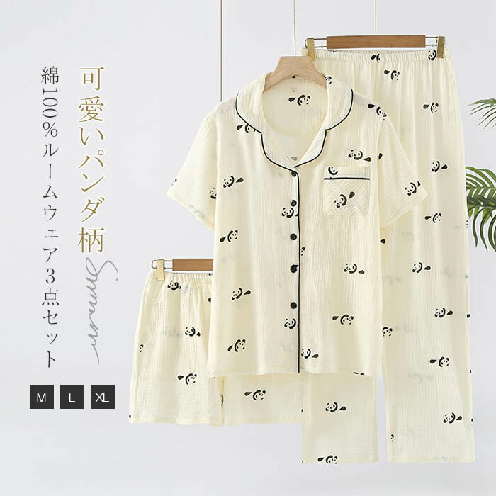ダブルガーゼ パジャマ レディース 夏 3点セット ガーゼ ルームウェア 半袖 トップス ロングパンツ ショートパンツ ウエストゴム セットアップ 部屋着 寝間着 寝巻き 上下セット 総柄 パンダ 大人 可愛い 快適 ガーゼコットン ゆったり 大きいサイズ 柔らかい 綿 春夏