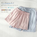 ガーゼ チェック柄 ルームウェア レディース メンズ 夏 ショートパンツ ルームウェア コットン パジャマ ショート丈 パンツ パジャマパンツ 夏 短パン 短パ...