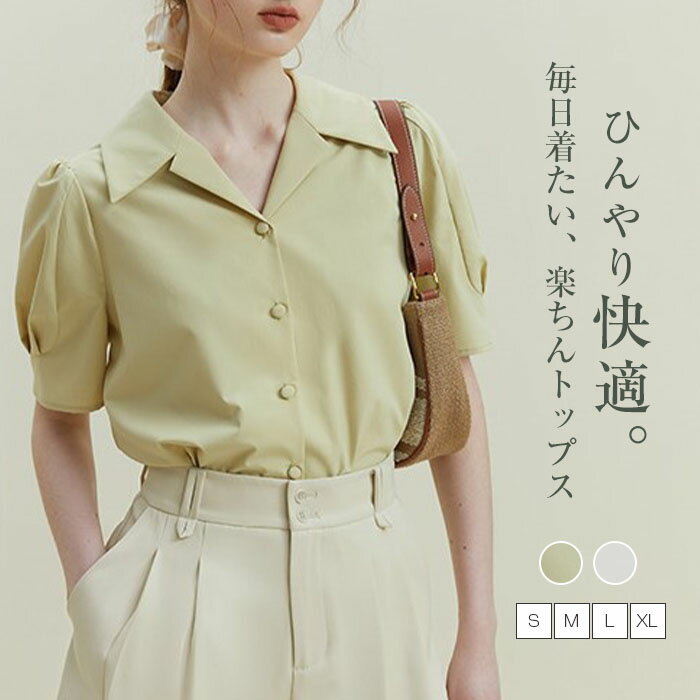 Rakuten - オフィス ブラウス レディース 夏 半袖 トップス シャツ ブラウス 折り襟 白 ホワイト シャツブラウス 無地 シンプル パフスリーブ 大人 ゆったり 通勤 OL ビジネス フォーマル スーツインナー おしゃれ ひんやり きれいめ 30代 40代 50代 上品 お洒落 春夏 送料無料