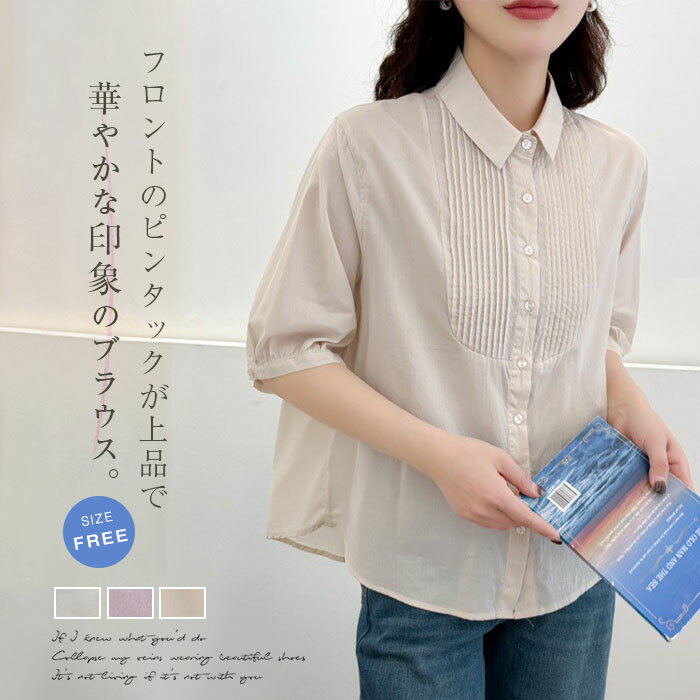 Rakuten - ブラウス レディース 五分袖 ピンタック 綿 コットン トップス シャツ ブラウス 春 夏 シャツブラウス 大人 可愛い お洒落 オフィス カジュアル 大きいサイズ ゆったり おしゃれ シンプル ゆる 白 ホワイト トレンド フォーマル 通勤 30代 40代 50代 春 春夏 送料無料