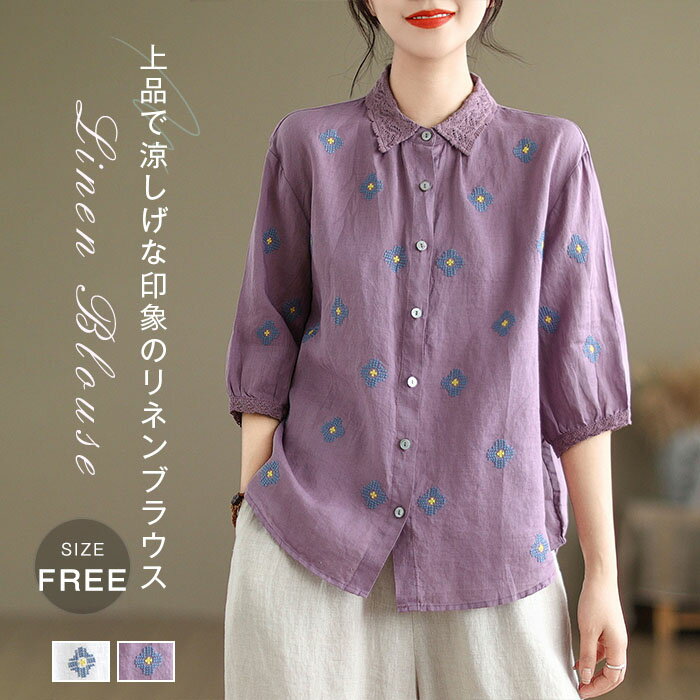 乐天商城 - リネン シャツ ブラウス レディース 七分袖 レース襟 襟付き 花柄 刺繍 柄 リネンブラウス トップス 森ガール カジュアル 大きいサイズ 体型カバー ゆったり ゆる 通勤 夏 大人 風合い ナチュラル 麻 リネン 涼しい 白 ホワイト パープル 上品 春夏 40代 50代 送料無料