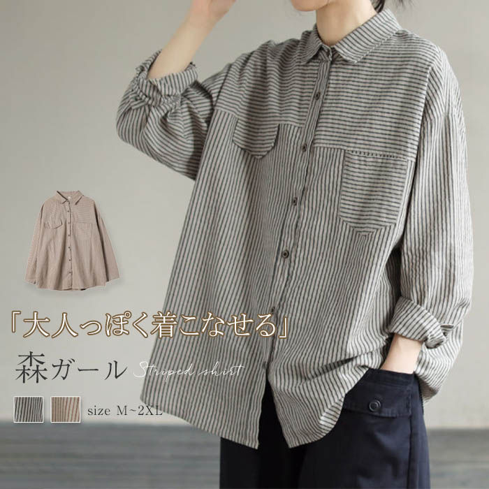 Rakuten - シャツ ブラウス レディース 長袖 ストライプ コットン混 綿混 アシメ ポケット付き トップス 大人可愛い 春 夏 秋 大きいサイズ ゆったり カジュアル おしゃれ 森ガール 着回し フォーマル オフィス ナチュラル 体型カバー 通勤 きれいめ 30代 40代 50代 春秋 送料無料