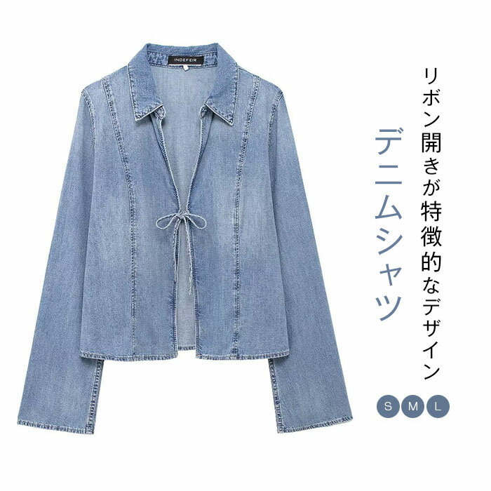 Rakuten - リボン シャツ ブラウス デニム レディース 長袖 春 夏 秋 羽織 デニムシャツ シャツブラウス デニムブラウス 切り替え トップス 前開き 着回し 春夏 カジュアル 重ね着 レイヤード 体型カバー 通勤 オフィス フェミニン 大人 可愛い ナチュラル おしゃれ 送料無料