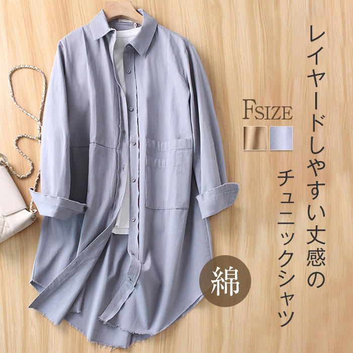 Sleeveless - 綿100% シャツ ブラウス レディース 長袖 チュニック シャツ きれいめ 春 秋 コットン チュニックブラウス レディース 長袖 トップス ラウンドヘム フリンジ シャツブラウス シャツチュニック ゆったり ミドル丈 大きいサイズ ロングシャツ 羽織 スリット 無地 春夏 大人