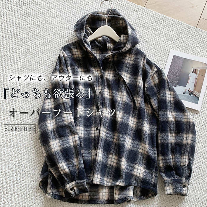 Rakuten - 送料無料 シャツ ジャケット レディース チェック シャツジャケット レディース 秋冬 きれいめ 長袖 チェック柄 ゆったり コート チェックコート フード付き パーカー アウター トップス ゆったり 羽織 可愛い カジュアル 大人 大きいサイズ 体型カバー 着痩せ 春 秋 冬
