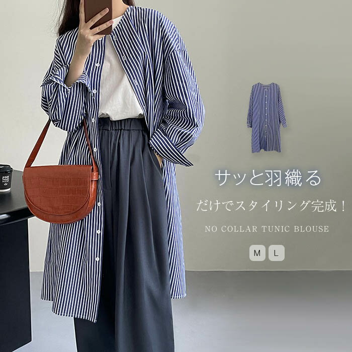 ストライプシャツ長袖シャツブラウス...