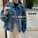 デニムジャケット レディース 秋 ゆったり デニム ジャケット アウター 春 秋 ジャケット gジャン レディース スプリング 長袖 デニム トップス ライトアウター ブルゾン 秋コート 上着 秋服 プリングコート 通勤 カジュアル シンプル 体型カバー 大きいサイズ 送料無料