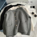 ノーカラー ジャケット ニットカーディガン レディース アウター 春 秋 冬 無地 長袖 ノーカラージャケット ショート丈 秋冬 カーディガン セーター 羽織 フォーマル ツイード風 シンプル きれいめ 韓国風 結婚式 エレガント ブラック ホワイト 30代 40代 通勤 大人女子