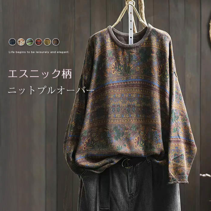 Crew Neck - エスニック風 ニットセーター トップス ニット セーター ゆったり クルーネック tシャツ レディース 長袖tシャツ あったか カットソー プルオーバー 重ね着 長袖 ストレッチ インナー 柔らかい 春 冬 秋 着回し 定番 花柄 総柄 暖かい 森ガール 大人 綿 秋冬 送料無料