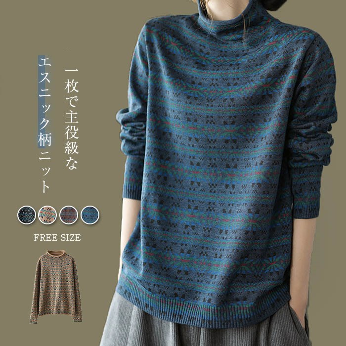 V-Neck - エスニック風 トップス ハイネック ニットセーター レディース 長袖 あったか カットソー プルオーバー 重ね着 長袖 ストレッチ インナー ニット セーター 柔らかい 春 冬 秋 着回し 定番 花柄 総柄 暖かい 森ガール 大人 コットン 綿 秋冬 30 40代 50代 60代 送料無料