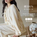 ガーゼ パジャマ レディース ルームウェア 春 秋 冬 長袖 ロングパンツ ワイド 部屋着 セットアップ 2点セット 寝間着 寝巻き 上下セット プルオーバー ...