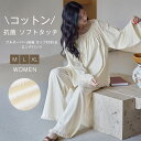 綿 パジャマ レディース ルームウェア 春 秋 冬 プルオーバー 長袖 クルーネック ギャザー ロングパンツ ワイド フリンジ 部屋着 セットアップ 2点セット...