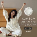 綿 パジャマ レディース ルームウェア 春 秋 冬 プルオーバー 長袖 クルーネック ギャザー ロングパンツ ワイド フリンジ 総柄 部屋着 セットアップ 2点...