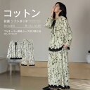 綿 パジャマ レディース ルームウェア 春 秋 冬 プルオーバー 長袖 フリルネック ギャザー ロングパンツ ワイド レース切り替え 花柄 総柄 部屋着 セット...