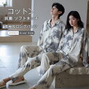 綿 パジャマ レディース メンズ 上下セット トップス ボトムス 長袖 春 秋 冬 前開き シャツ 柄 水墨落書き ロングパンツ セットアップ ユニセックス ル...