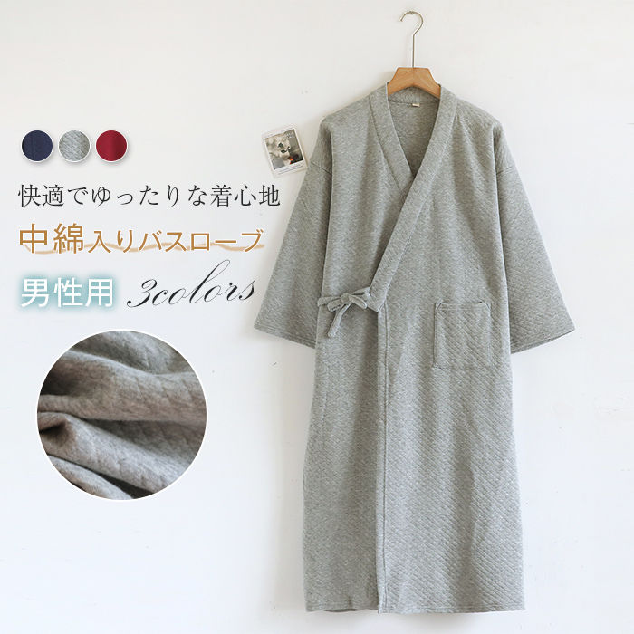 バスローブ 綿 100％ コットン メンズ ガウン ルームウェア パジャマ 和風パジャマ 厚手 キルティング 3層 中綿 柔らかい あったか 秋 冬 無地 長袖 ロング リボン 可愛い 寝巻き 寝間着 ナイトガウン ナイトウェア 部屋着 寝巻き 快適 お風呂上がり 高級 新作 送料無料