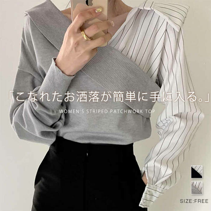 Boat Neck - ニット セーター レディース 長袖 フェイクレイヤード 春 秋 冬 ニットセーター ストライプ シャツ 切り替え 異素材 おしゃれ プルオーバー オフィス トップス ゆったり リラックス シンプル 大きいサイズ カジュアル 仕事 通勤 着痩せ 春秋物 新作 黒 ブラック 送料無料