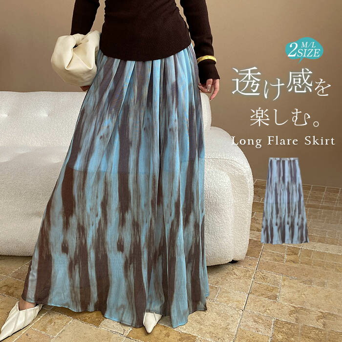 Rakuten - スカート レディース ボトムス 春秋 フレアスカート ロング丈 ロングスカート マキシスカート aライン フレア aラインスカート 透け感 シアー 裏地付き ウエストゴム エレガント 優しい 高見え プリント カジュアル フェミニン おしゃれ 上品 仕事 通勤 きれいめ 夏 秋
