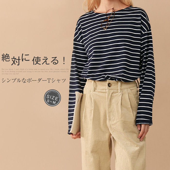 Rakuten - tシャツ カットソー レディース 長袖 春秋 柄 ボーダー プルオーバー 配色 コットン 綿混 トップス ボーダーTシャツ レディース カットソー ボートネック 春秋カットソー おしゃれ ゆったり リラックス カジュアル 着回し シンプル 着痩せ 春秋物 ストライプ 送料無料