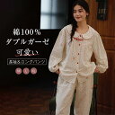 ダブルガーゼ 綿100% パジャマ レディース ルームウェア 春 秋 冬 長袖 前開き 丸襟 可愛い 総柄 ロングパンツ ワイド 部屋着 セットアップ 2点セッ...