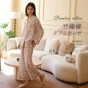 竹繊維 ダブルガーゼ パジャマ レディース ルームウェア 春 秋 冬 長袖 前開き 襟付き 花柄 総柄 ロングパンツ ワイド 部屋着 セットアップ 2点セット ...
