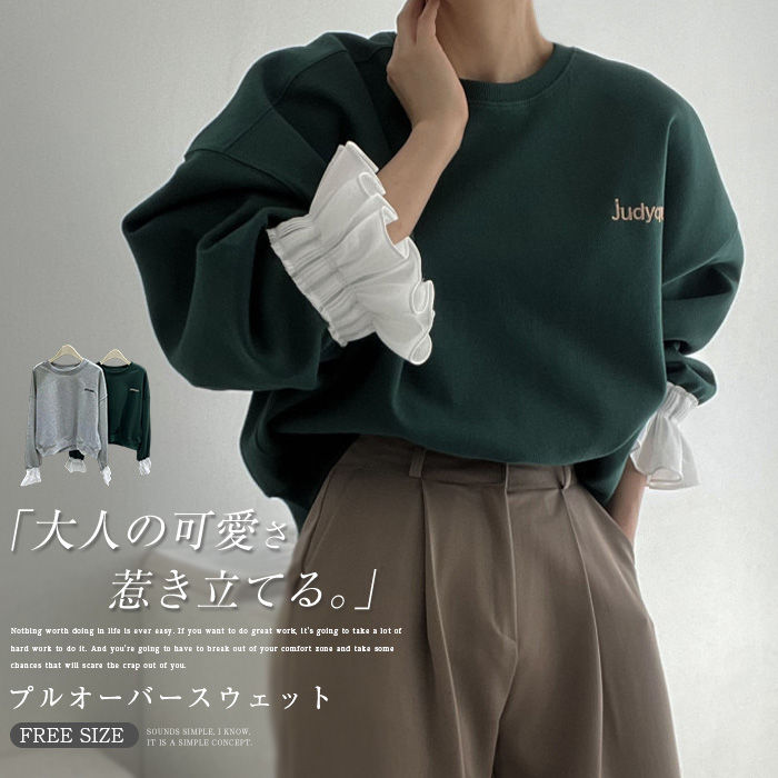 即納 袖口フレア 切り替え トレーナー 秋 冬 春 長袖 レディース クルーネック 異素材 ドッキング スウェット ショート丈 トップス プルオーバー ゆったり...