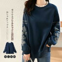 綿 フリルネック スウェット レディース おしゃれ トレーナー 秋 春 ゆったり プルオーバー 春秋 トップス パーカー 長袖 刺繍 クルーネック カジュアル ...