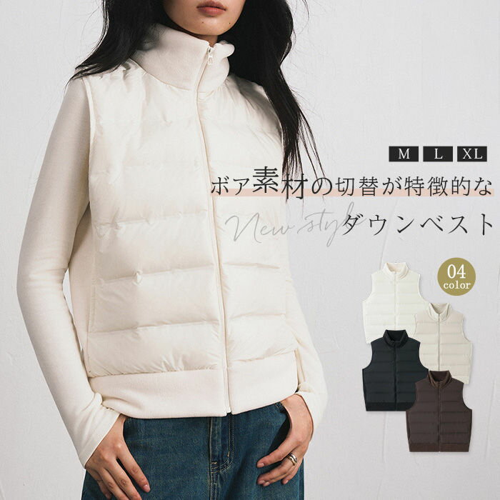中綿 ベスト コート レディース ボア切り替え ハイネック ダウンベスト 中綿ベスト ダウン アウター 秋 冬 キルティングベスト ファスナー ポケット 防寒 厚手 無地 ゆったり エレガント 羽織り ノースリーブ 通勤 OL 大人 暖かい あったか 重ね着 レイヤード 送料無料