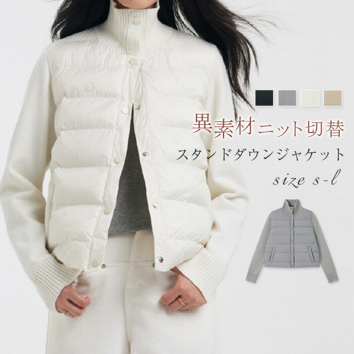 楽天市場】ダウン ニット コンビ（レディースファッション）の通販