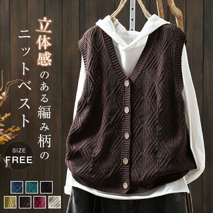 ニット ベスト vネック 冬 レディース ニットベスト レディース 秋冬 ベスト 前開き ボタン トップス ノースリーブ レイヤード 重ね着 コーデ 春秋 カジュアル 大人可愛い 女性 お出かけ 通学 通勤 大きいサイズ ゆったり ナチュラル 春 秋 冬 40代 50代 黒 送料無料