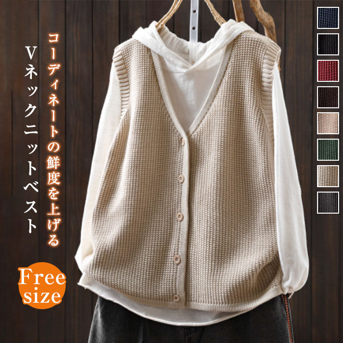 ニット ベスト vネック 冬 レディース ニットベスト レディース 秋冬 ベスト 前開き ボタン トップス ノースリーブ レイヤード 重ね着 コーデ 春秋 カジュアル 大人可愛い 女性 お出かけ 通学 通勤 大きいサイズ ゆったり ナチュラル 春 秋 冬 40代 50代 黒 送料無料