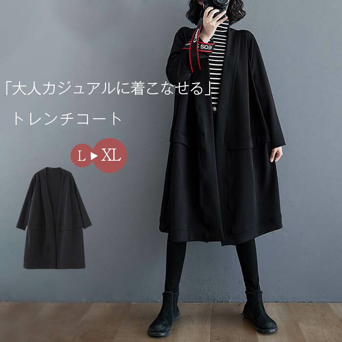 トレンチコート レディース 秋 春 冬 ロング コート ガウンコート チェスターコート アウター ロングジャケット 春 秋 冬 膝丈 ゆった..