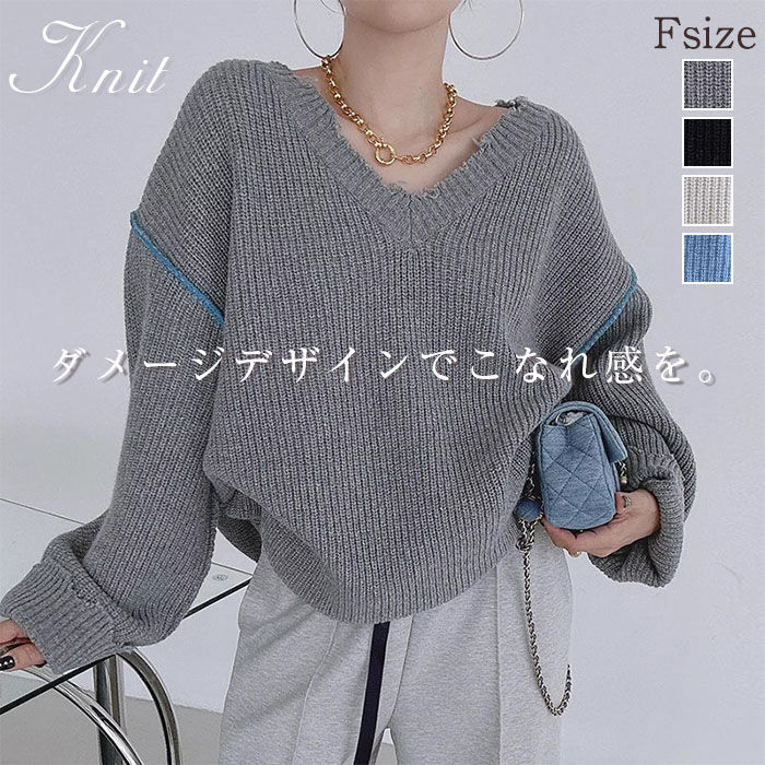 ニットセーター vネック ゆったり ニット セーター レディース トップス プルオーバー 秋冬 厚手 長袖 体型カバー 大きめ 大きいサイズ リブニット ダメージ ドロップショルダー 通勤 OL ニットウェア きれいめ 無地 ロゴ シンプル カジュアル 上品 お洒落 送料無料