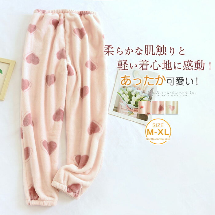 送料無料 ベロア ルームウェア パンツ あったか パジャマ ロングパンツ 単品 レディース 部屋着 寝間着 冬 厚手 寝巻き 快適 大きいサイズ 暖かい 柔軟 ...