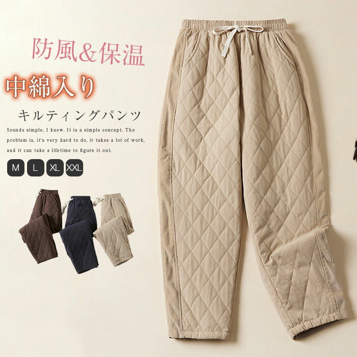 防寒パンツキルティングレディース中...
