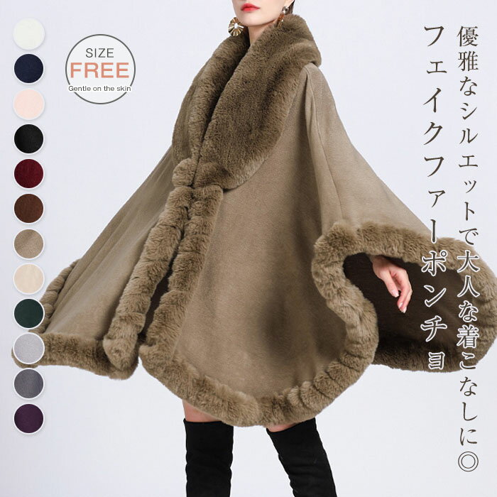 楽天市場】ニットポンチョ ファーの通販