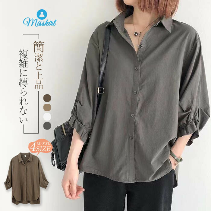 ブラウス シャツ シャツブラウス 長袖 レディース フォーマル オフィス 通勤 OL きれいめ 無地 上品 シンプル カジュアル おしゃれ 大人 かわいい 通学 ビジネス デート 女子会 可愛い 春 夏 秋 ゆったり 体型カバー 送料無料のサムネイル