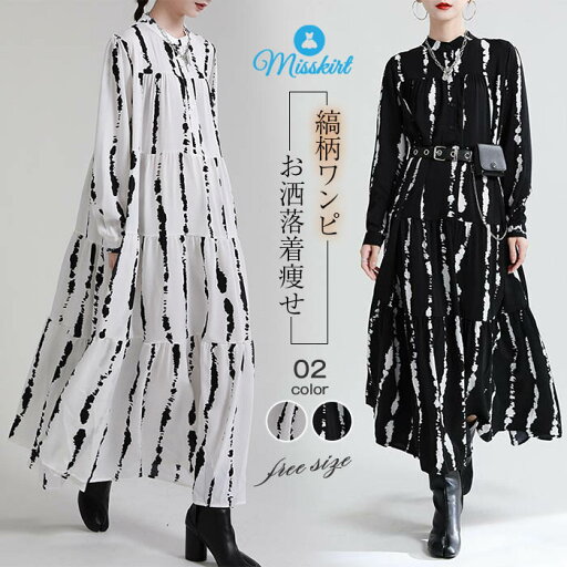 ワンピース ワンピ ロングワンピース ワンピース レディースファッション ロング丈 縞柄 ミモレ丈 スタンドカラー Aライン 春 夏 長袖ワンピース 体型カバー OL 卒業式 入学式 オシャレ 上品 通勤 カジュアル 20代 30代 40代 50代 送料無料 ワンピース ワンピ ロングワンピース ワンピース レディースファッション ロング丈 縞柄 ミモレ丈 スタンドカラー Aライン 春 夏 長袖ワンピース 体型カバー OL 卒業式 入学式 オシャレ 上品 通勤 カジュアル 20代 30代 40代 50代 送料無料