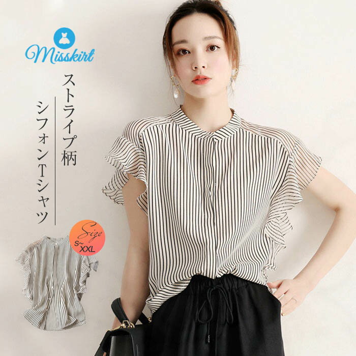 シャツトップス半袖ストライプ総柄カ...