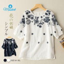 ブラウス シャツ Tシャツ tシャツ 半袖 花柄 刺繍 綿 コットン 夏シャツ 薄手 涼しい トップス カジュアル レディース ブラウス かわいい 春 夏 シンプル エスニック エレガント 大きいサイズ リラックス 20代 30代 40代 50代 送料無料
