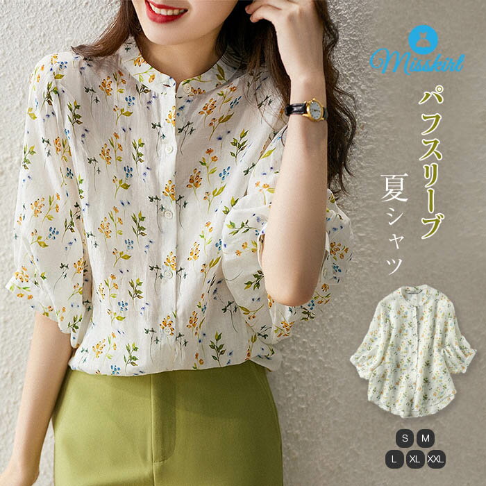 シャツ Tシャツ チュニック ブラウス 半袖 パフスリーブ スタンドカラー 花柄 プリント カットソー 薄手 トップス 夏シャツ 柔らかい かわいい 春 夏 重ね着 オフィス OL 大人 女性らしい 着回し シンプル エレガント 大きいサイズ ゆったり 送料無料のサムネイル