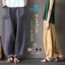 即納 バルーンパンツ サーカスパンツ 九分パンツ ワイドパンツ サルエルパンツ コクーンパンツ リネン 綿麻混 Aライン 薄手 涼しい リラックス ミモレ丈 無地 ボトムス ロング丈 ゆったり 大きいサイズ 体型カバー 着痩せ 美脚 可愛い おしゃれ 春 夏 送料無料