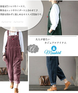 サロペット パンツ レディース サロペットパンツ コーデュロイ風 ロングパンツ パンツドレス オーバーオール ワイドパンツ 着痩せ OL 体型カバー 春 秋 冬 オールインワン きれいめ ゆったり ワイドパンツ 送料無料