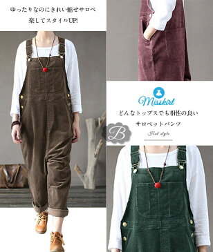 サロペット パンツ レディース サロペットパンツ コーデュロイ風 ロングパンツ パンツドレス オーバーオール ワイドパンツ 着痩せ OL 体型カバー 春 秋 冬 オールインワン きれいめ ゆったり ワイドパンツ 送料無料
