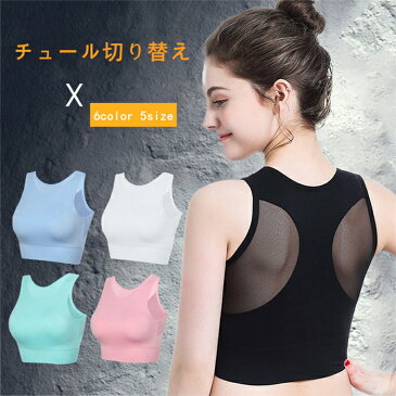 スポーツブラ ヨガウェア フィットネスウェア 大きいサイズ ノンワイヤー 揺れない 通気性 吸汗 伸縮 ナイトブラ 育乳ブラ 夜用 ブラジャー 下着 ブラランニング ダンス 運動不足解消 寝ながら美乳 型崩れ 予防 送料無料