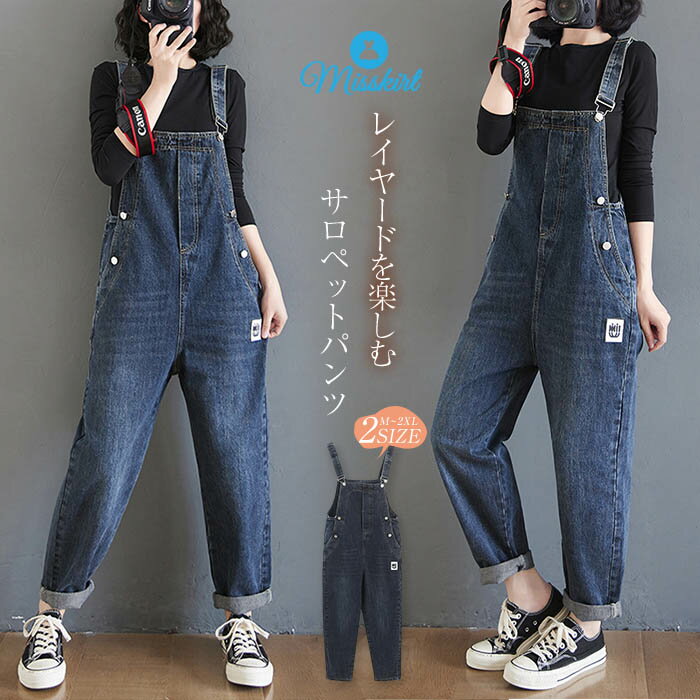サロペット パンツ オールインワン レディース パンツドレス デニム パンツ オーバーオール デニム サロペットパンツ 体型カバー 着痩せ 無地 ロング丈 カジュアル きれいめ 大きいサイズ オシャレ 可愛い 春 春服 20代 30代 40代 送料無料